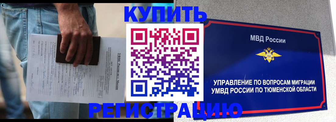 прописка паспорт в Щёкино