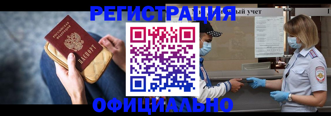 прописка 2025 в Щёкино