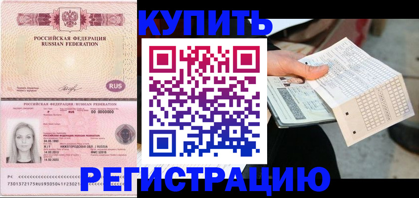 временная регистрация адрес в Щёкино