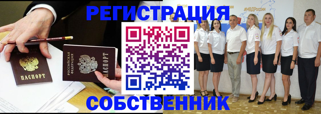 временная регистрация недорого в Щёкино