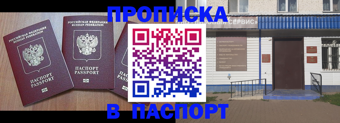 миграционный учет в Щёкино