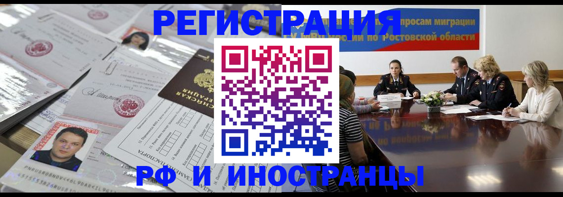 прописка 2025 в Щёкино